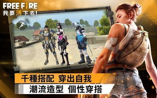 free fire国际版下载中文版