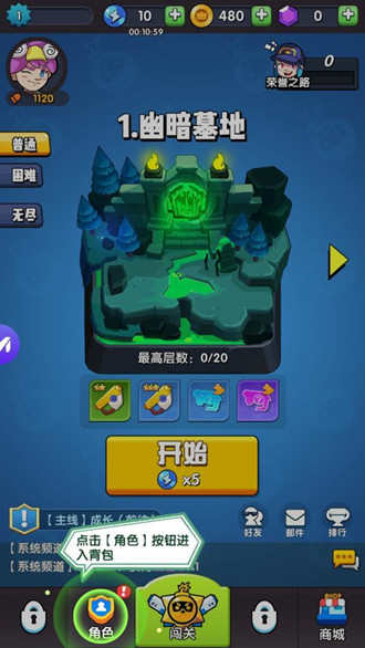 小兵兵行动无限金币钻石版