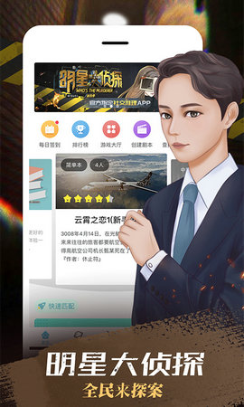 我是谜下载最新版