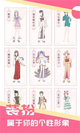 少女星工厂安卓手机版游戏