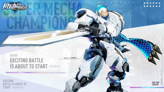 机动都市阿尔法先行服