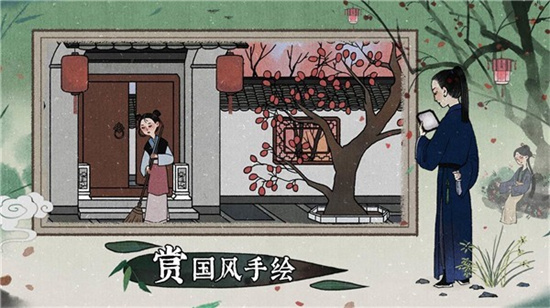 古镜记免费安卓版