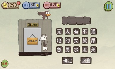 史小坑的爆笑生活3游戏