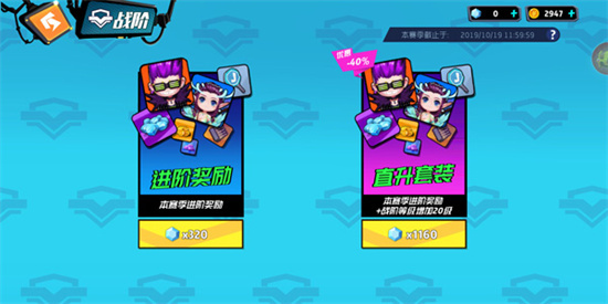 奇葩战斗家体验服下载2022