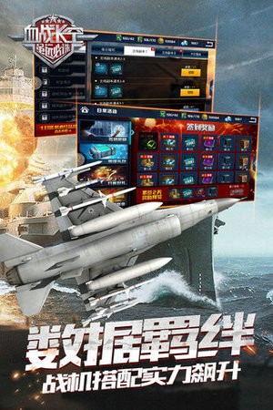 血战长空大国崛起