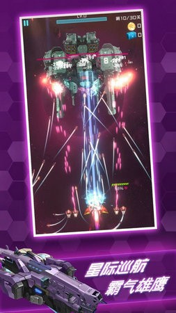 百变战鹰无限金币钻石版