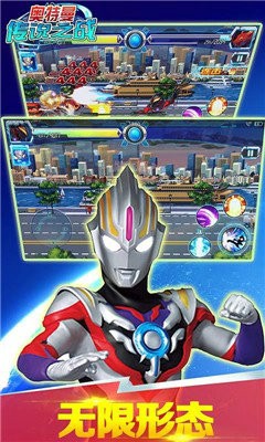 奥特曼传说之战