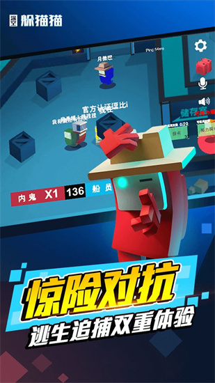 太空躲猫猫游戏安卓手机