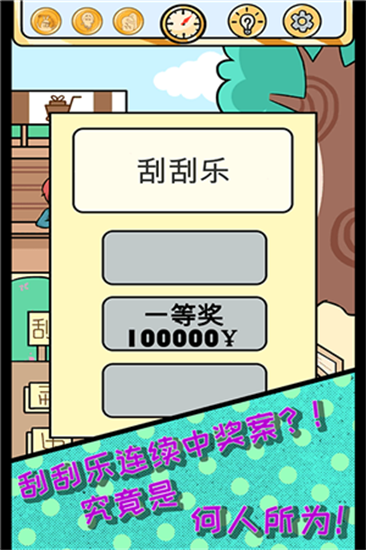 欧皇的烦恼游戏正版