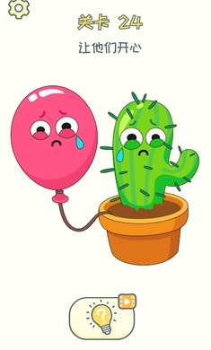 删除一部分无限金币版