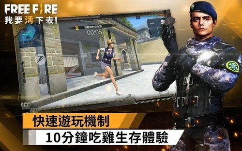 free fire国际版下载中文版