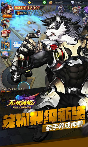 无双剑姬手游安卓版