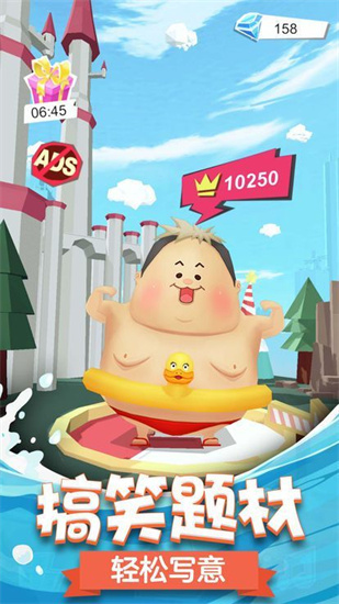 小胖飞行最新安卓版