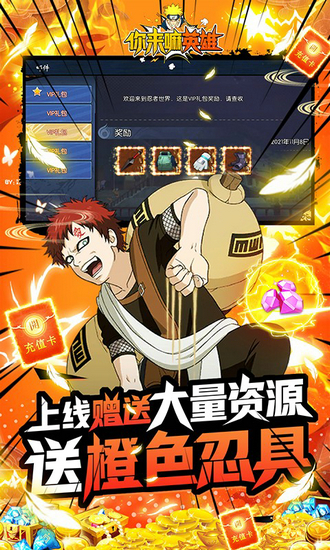 你来嘛英雄GM全免千抽安卓版