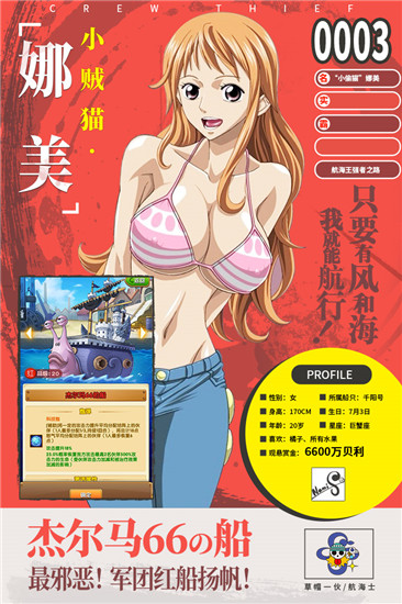 海贼王强者之路