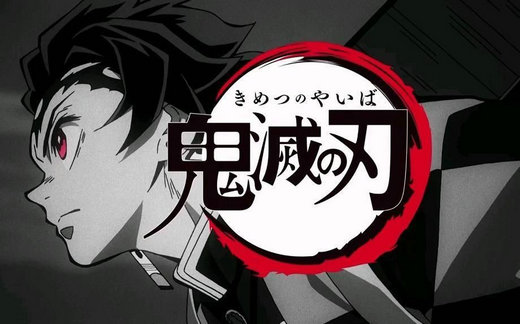 鬼灭之刃血风剑戟Royale