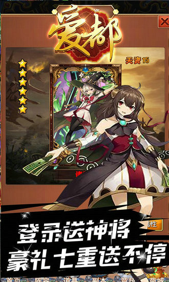 爱都手游安卓版