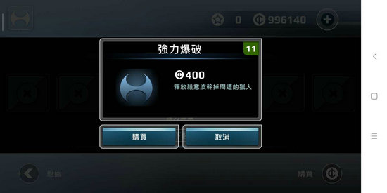 矢量跑酷汉化完整版