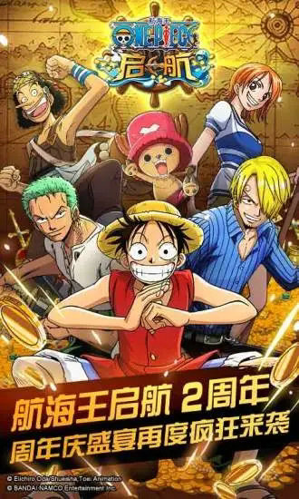 航海王启航官网版