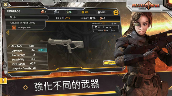 战争计划中文版