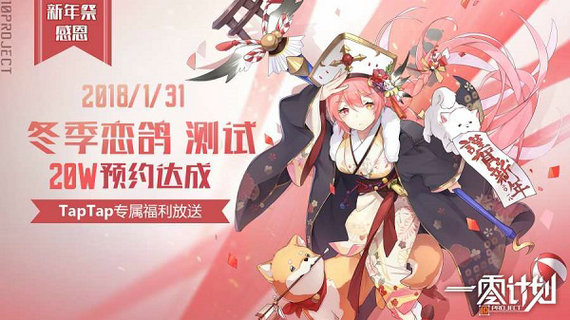 一零计划游戏下载安卓版