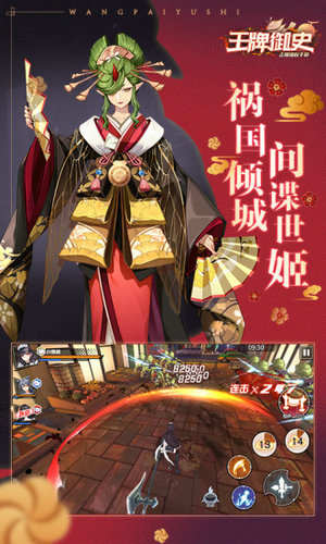 王牌御史手游下载正版