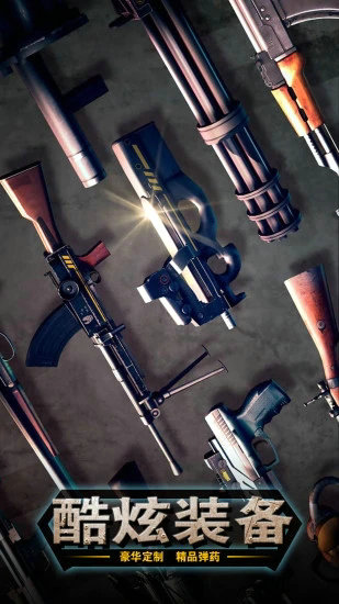 出击英雄岛无限钻石金币版