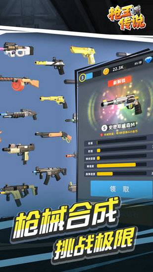 枪王传说手游