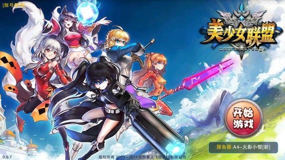 美少女联盟安卓版