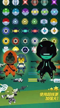 星际队长无限钻石版