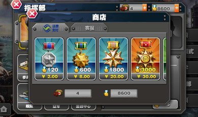 将军的荣耀太平洋战争hd内购破解版