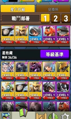 传说中的星游戏安卓版