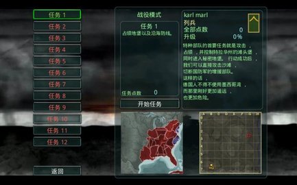 时间线袭击美国汉化版