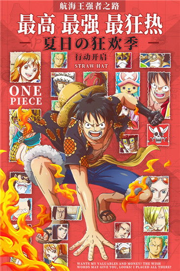 海贼王强者之路