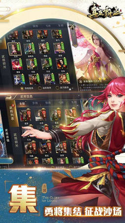 真龙霸业下载安卓版