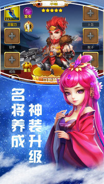 龙狼三国安卓版