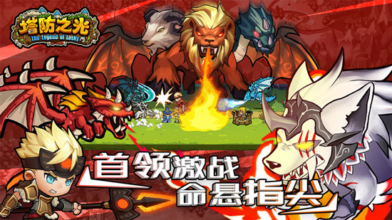 塔防之光无限钻石版