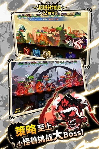 超进化物语最新内购修改版