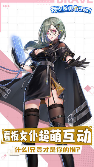 我不做勇者了啊内购破解版