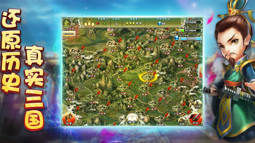 逐鹿三国之君临天下游戏下载正版
