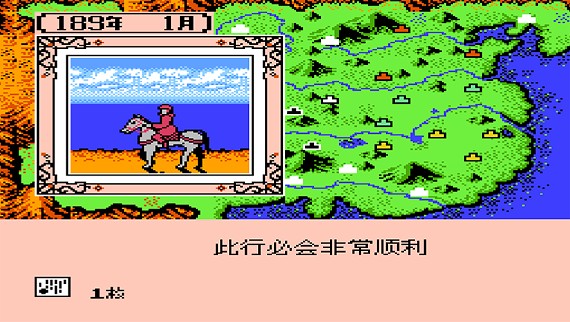 三国志霸王大陆2