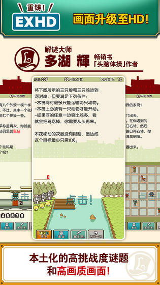 雷顿教授与不可思议的小镇破解版