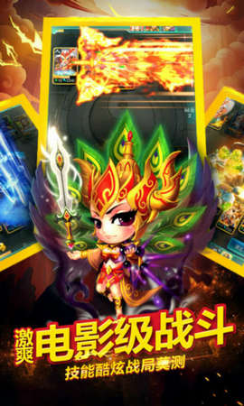 迷你西游官网版