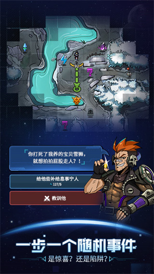 跨越星弧安卓版手游