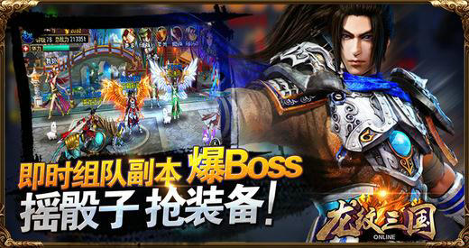 龙纹三国变态版