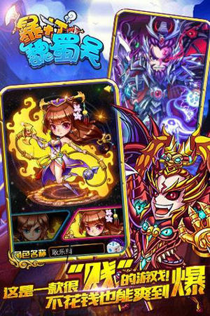 暴打魏蜀吴变态版