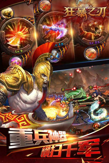 狂暴之刃无限钻石版