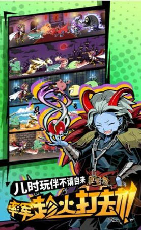 冲吧勇者大人手游