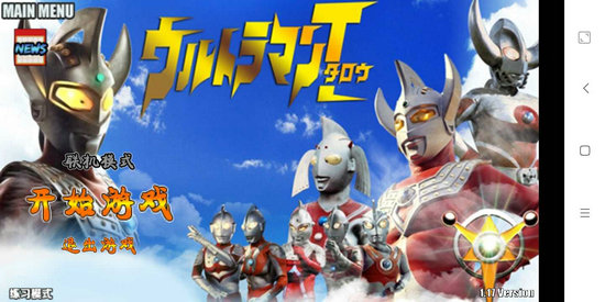 奥特战记无限技能版