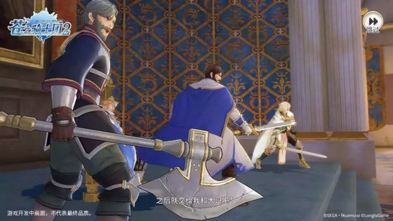 苍之骑士团2手游